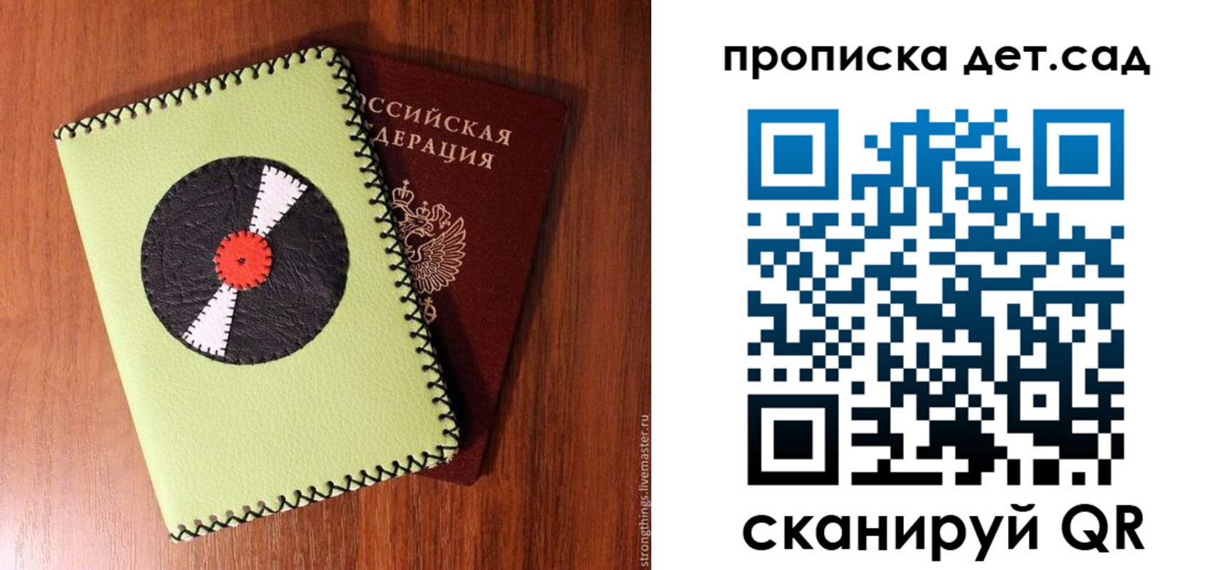 временная регистрация законно в Истре