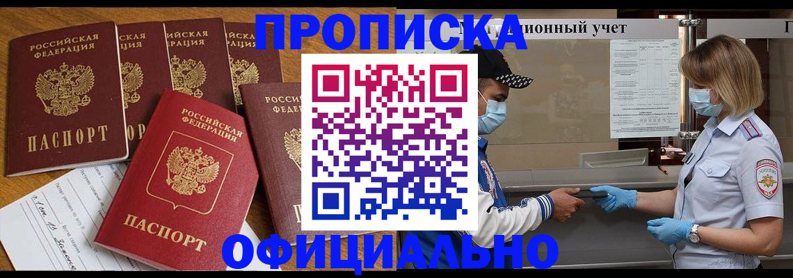 временная регистрация поиск в Истре