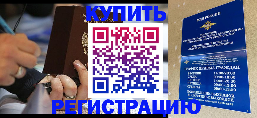 регистрация для школы в Истре