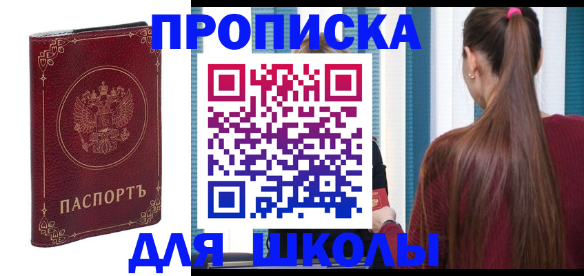 временная регистрация законно в Истре